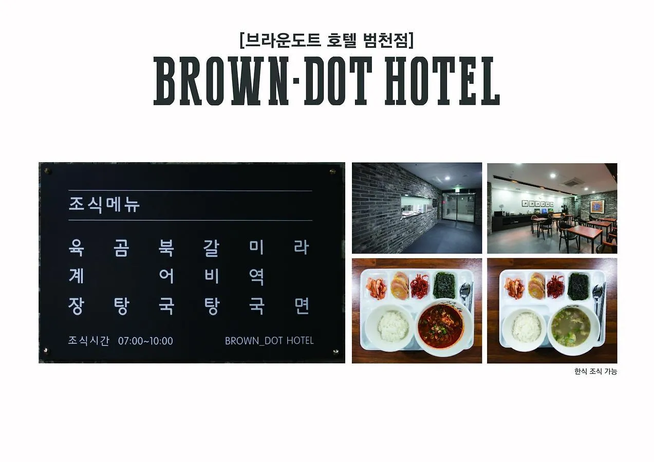 Seomyeon Brown-Dot Hotel Gold Busan 3*,